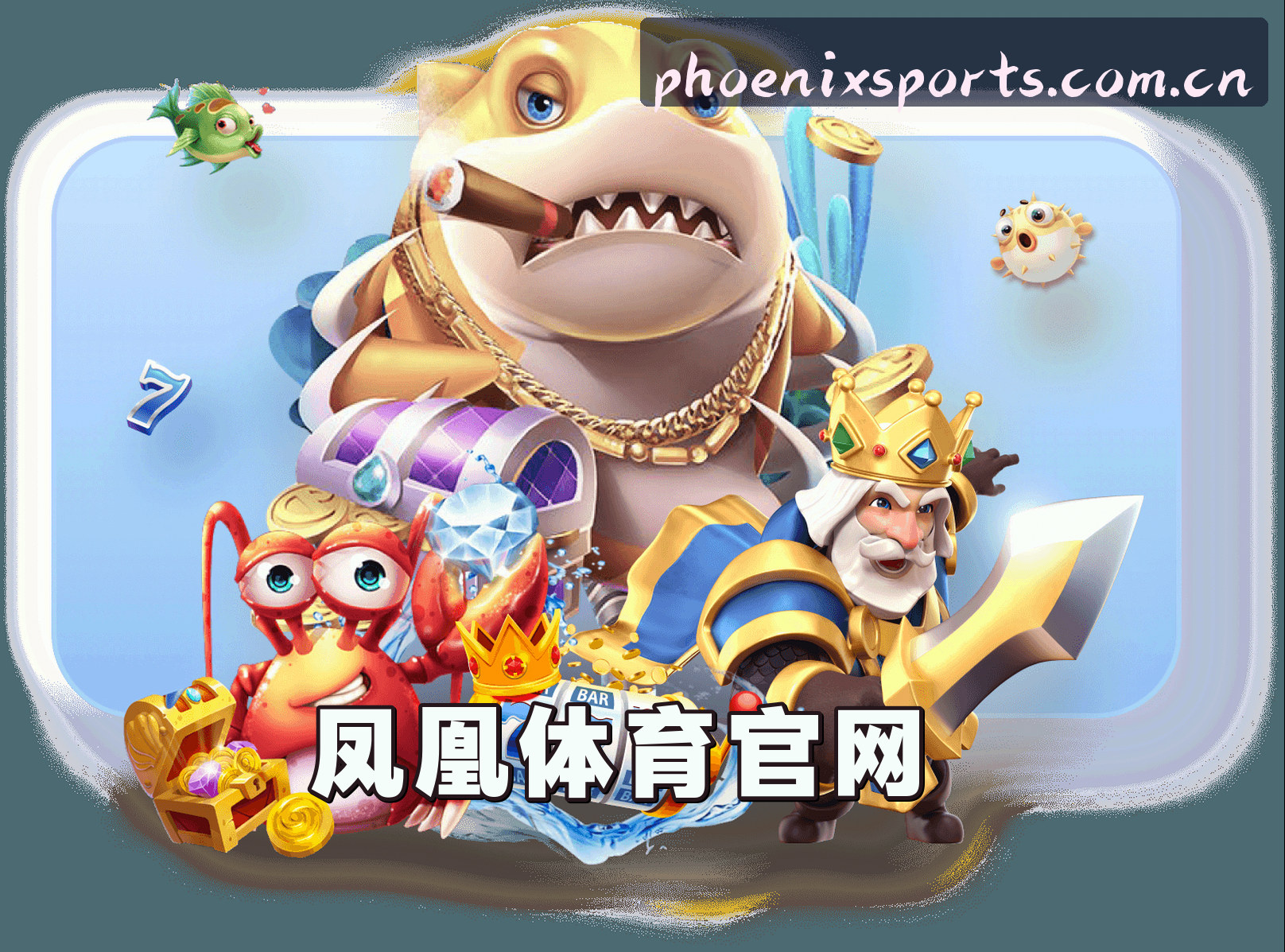 关于我们 - 凤凰体育官方网站